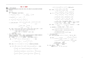 2013-2014学年高中数学 二倍角公式的应用教案 新人教A版必修1