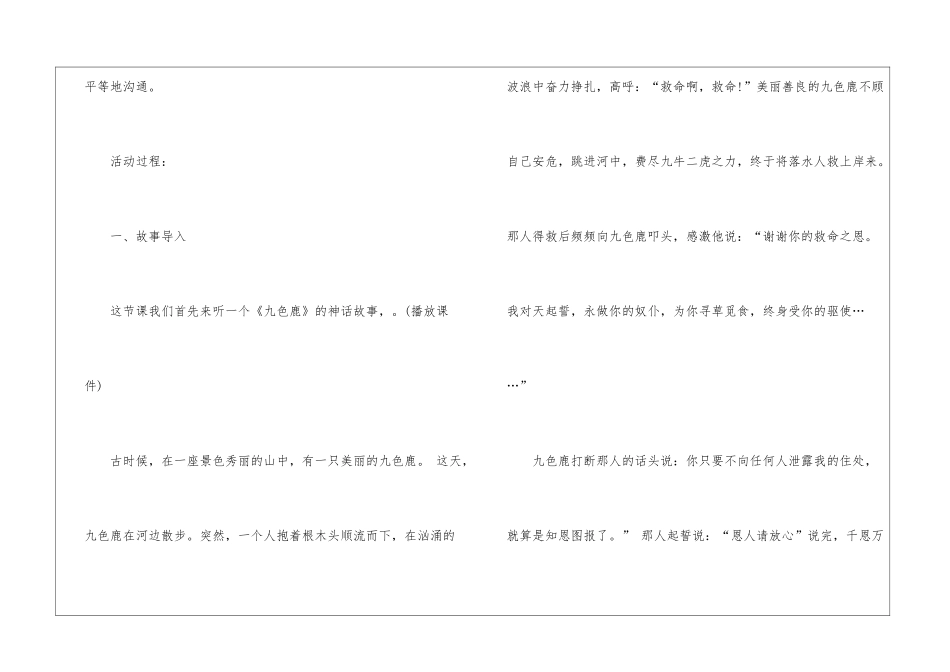 政治教学计划汇编八篇_第2页