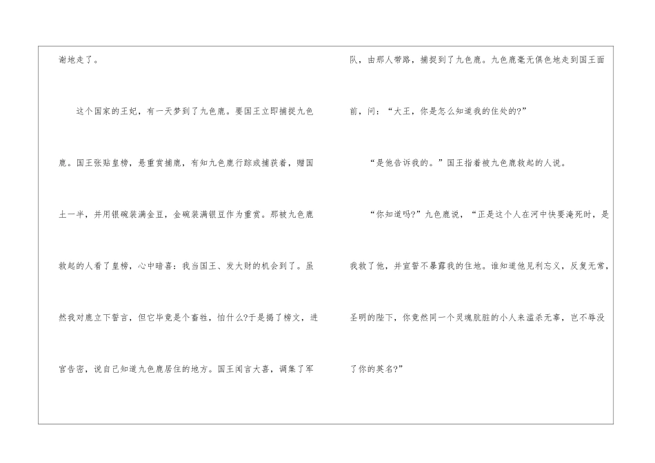 政治教学计划汇编八篇_第3页