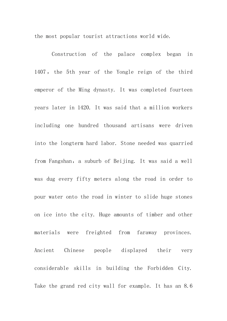 故宫英文导游词_第3页