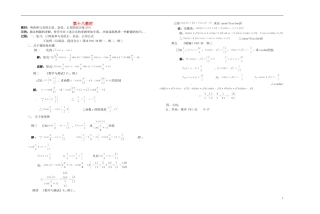 2013-2014学年高中数学 两角和与差的正弦、余弦、正切1教案 新人教A版必修1