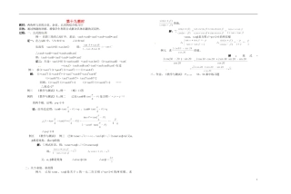 2013-2014学年高中数学 两角和与差的正弦、余弦、正切2教案 新人教A版必修1