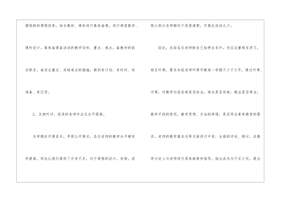 教务主任工作总结_第3页