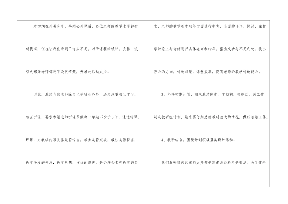 教务主任工作总结报告范本_第3页