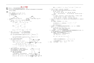 2013-2014学年高中数学 平面向量的数量积的坐标表示、平移教案 新人教A版必修1