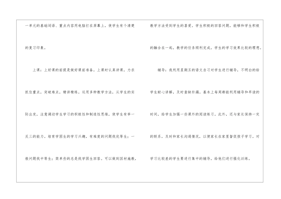 教务主任年度考核工作总结_第3页