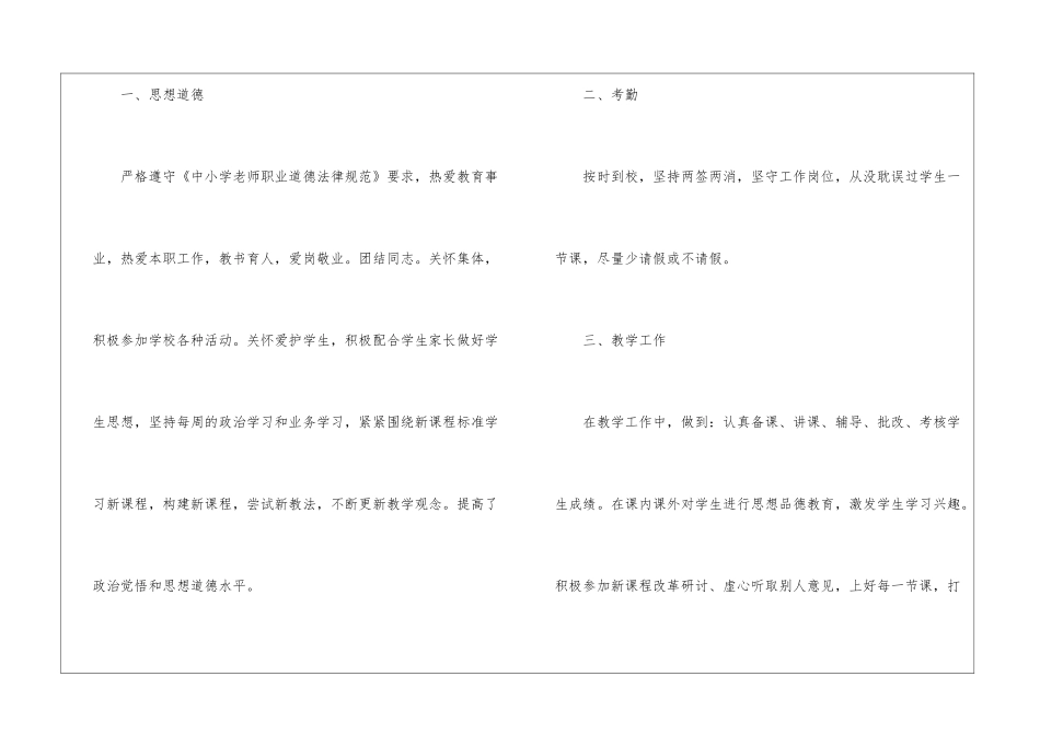 教务处年终工作总结合集10篇_第2页