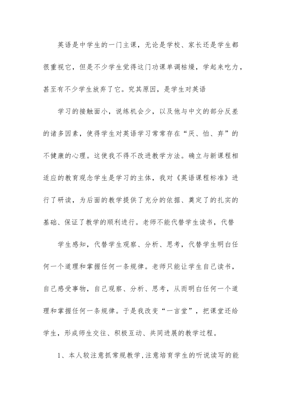 教务科教学秘书工作总结共3篇-副教务主任工作总结_第2页