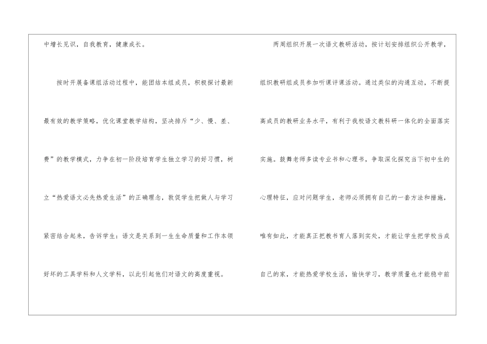 教学个人工作总结九篇_第3页