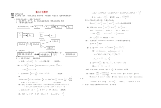 2013-2014学年高中数学 三角函数综合练习课教案 新人教A版必修1