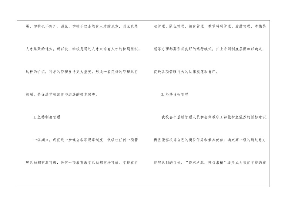 教学团队工作总结_第2页