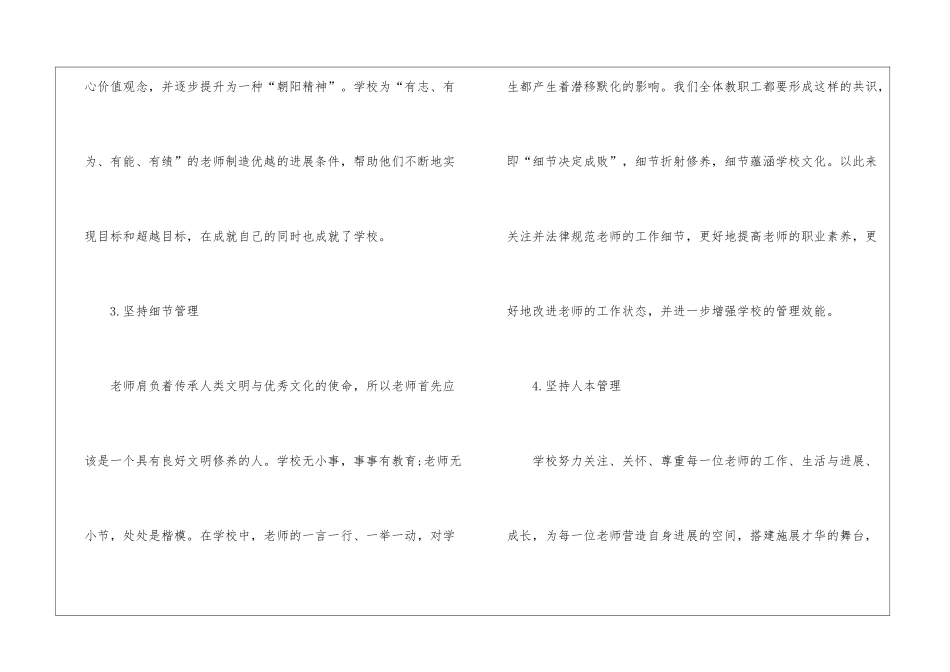 教学团队工作总结_第3页