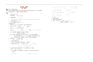 2013-2014学年高中数学 数列、数列的通项公式教案 新人教A版必修1