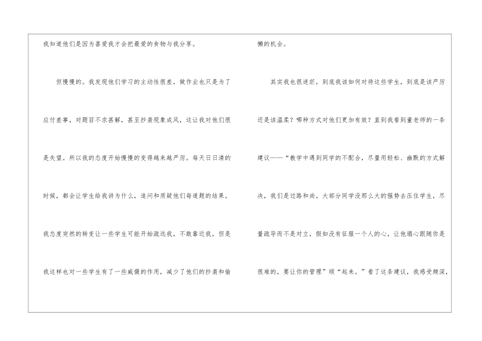 教学实习教学总结汇总六篇_第3页