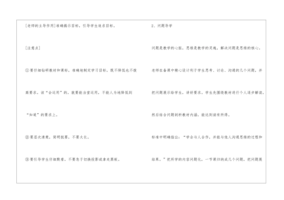 教学工作亮点_第3页