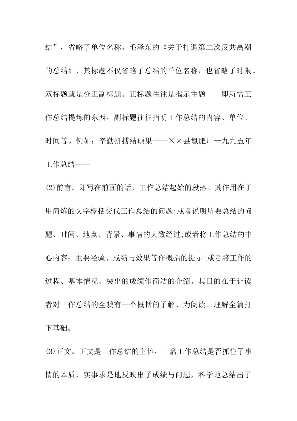 教学工作制度_第3页