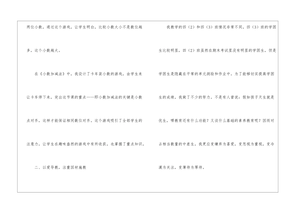 教学工作总结11篇_第3页