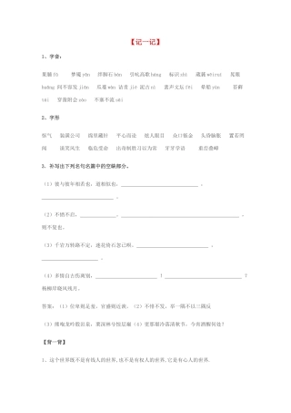 2012高考语文作文 语文晨读材料2素材