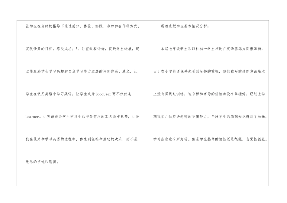 教学工作计划合集9篇_第2页