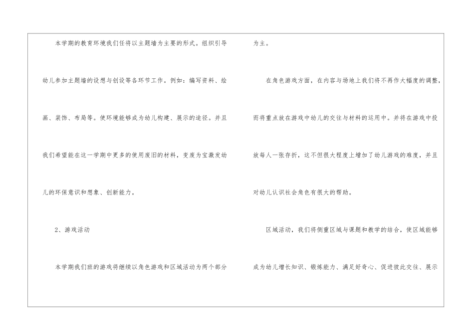 教学工作计划合集十篇_第3页