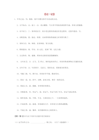 2012高考语文作文 语文晨读材料5素材