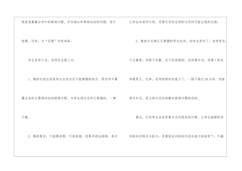 教学工作计划模板汇总六篇_第3页