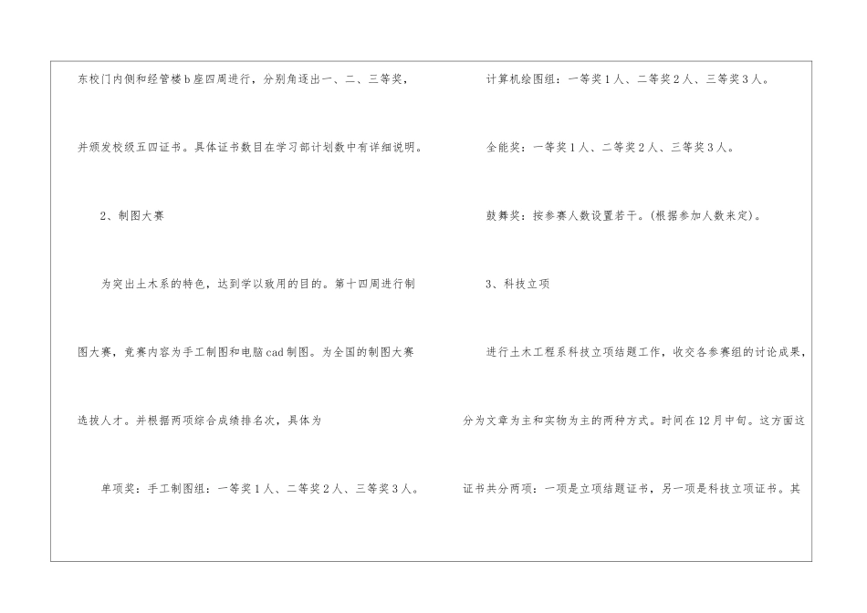 教学工作计划汇总五篇_第2页