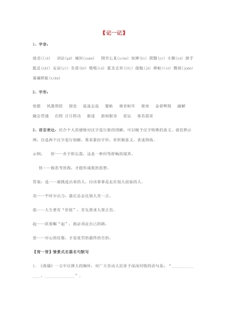 2012高考语文作文 语文晨读材料6素材