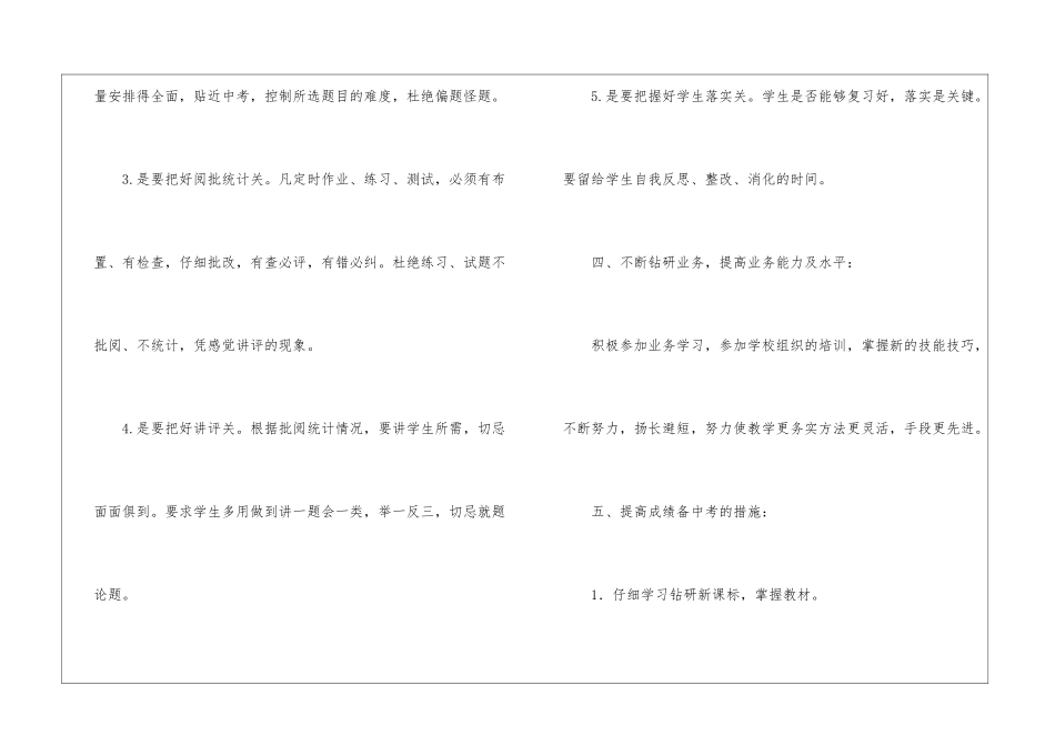 教学工作计划汇总六篇_第3页