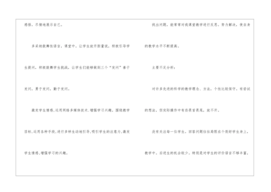 教学工作计划汇总6篇_第2页