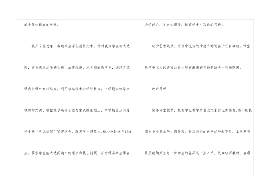 教学工作计划汇总6篇_第3页