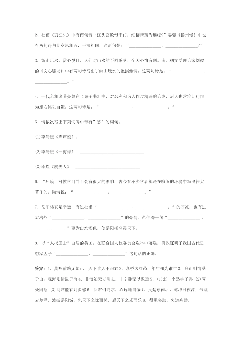 2012高考语文作文 语文晨读材料7素材_第3页