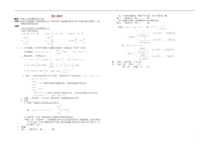 2013-2014学年高中数学 同角三角函数的基本关系教案 新人教A版必修1