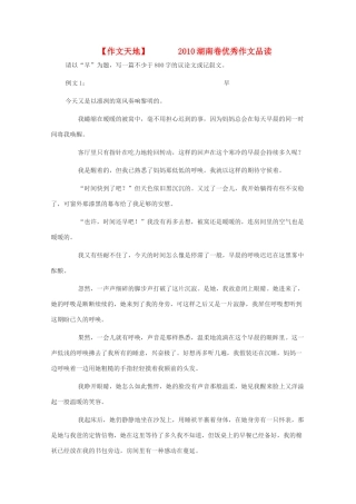2012高考语文作文 语文晨读材料9素材