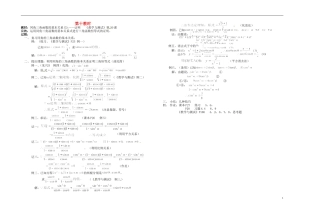 2013-2014学年高中数学 同角三角函数的基本关系证明教案 新人教A版必修1