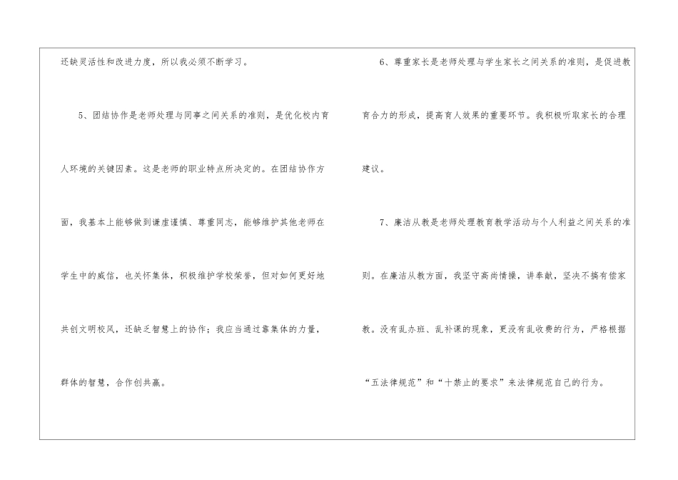 教学年度工作总结汇总8篇_第3页