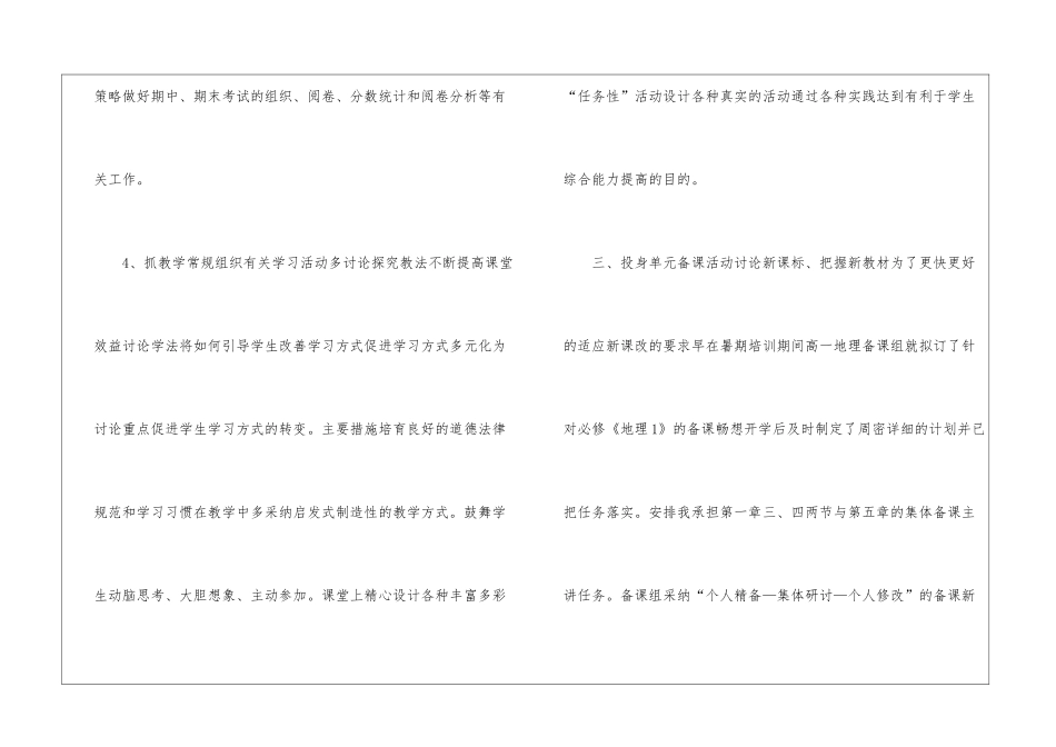 教学年度工作总结模板7篇_第3页
