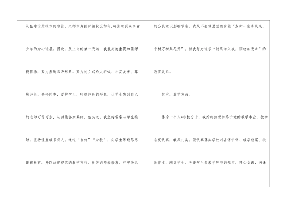 教学年度工作总结模板汇总六篇_第2页