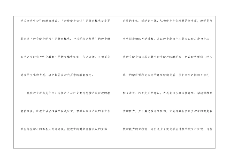 教学年度工作总结4篇_第2页