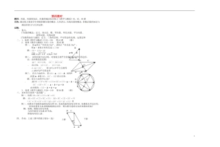 2013-2014学年高中数学 向量、向量的加法、向量的减法综合练习教案 新人教A版必修1