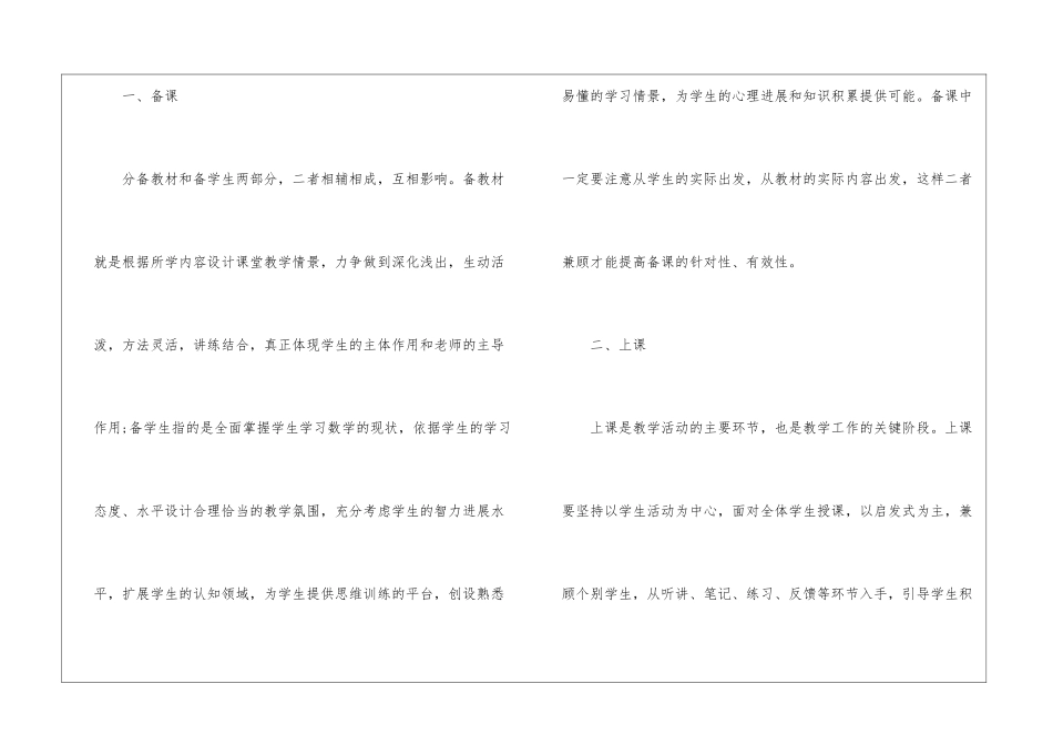 教学年度总结汇总7篇_第2页