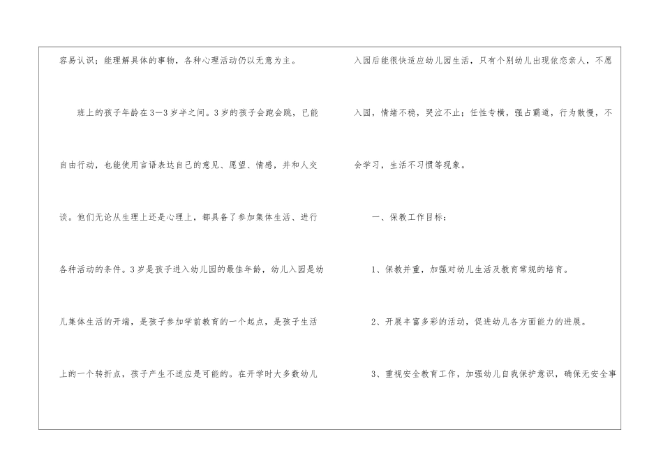 教学年终工作总结模板集合8篇_第2页