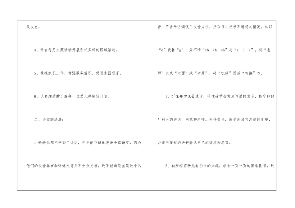 教学年终工作总结模板集合8篇_第3页