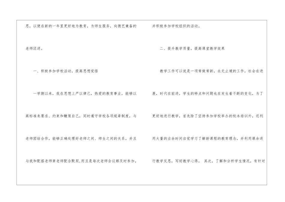 教学年终工作总结汇总七篇_第2页