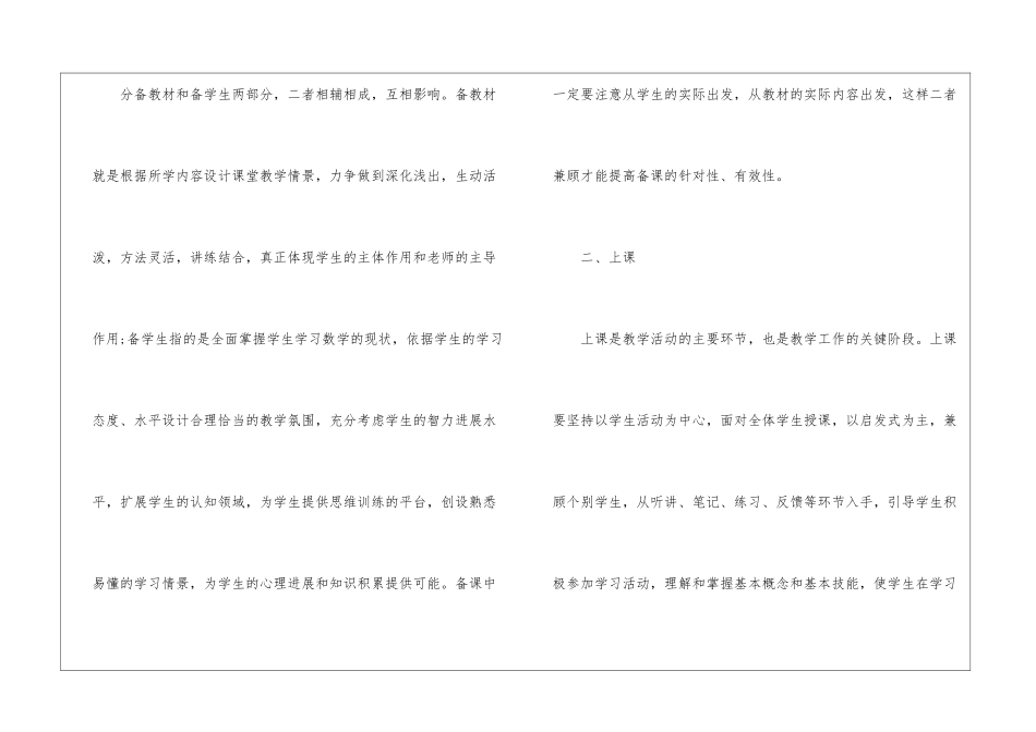 教学年终总结四篇_第2页