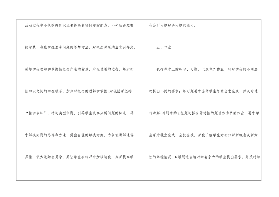 教学年终总结四篇_第3页