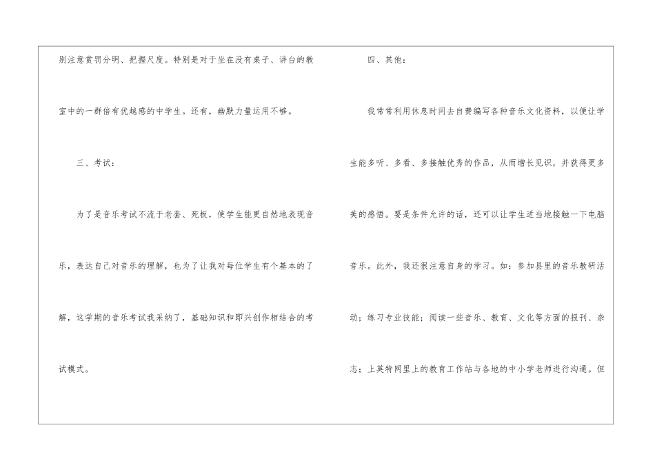 教学年终总结集合十篇_第3页