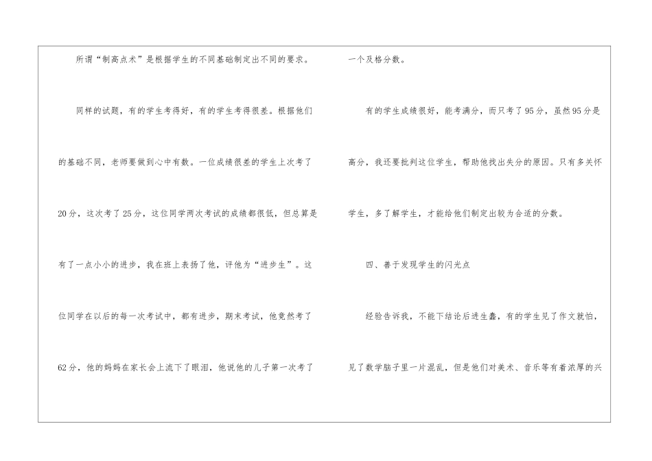 教学教师个人总结集合五篇_第3页