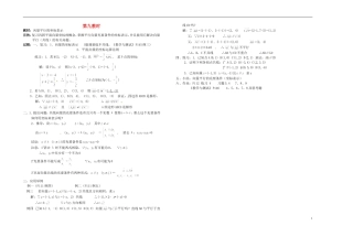 2013-2014学年高中数学 向量平行的坐标表示教案 新人教A版必修1