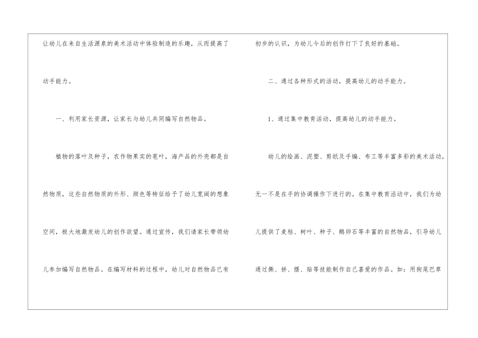 教学教研教学总结3篇_第2页